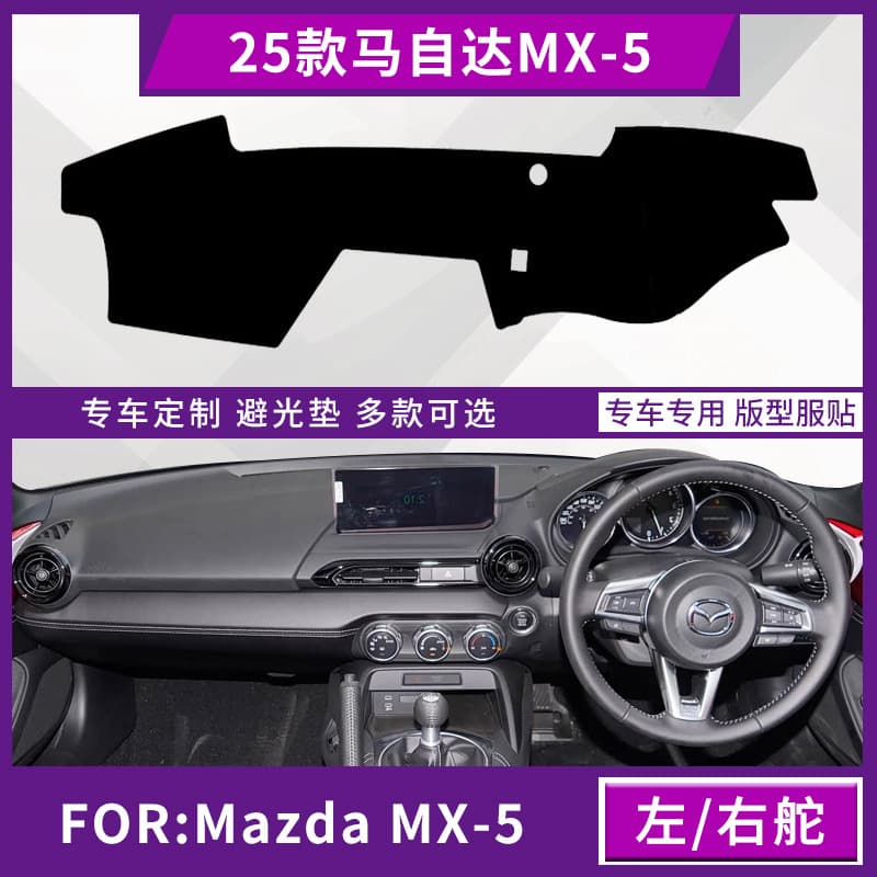 Dashboard Sun Shade Mat for Right-Hand Drive 2025 Mazda MX-5, Mazda mx5 Center Console Heat and UV Protection Pad