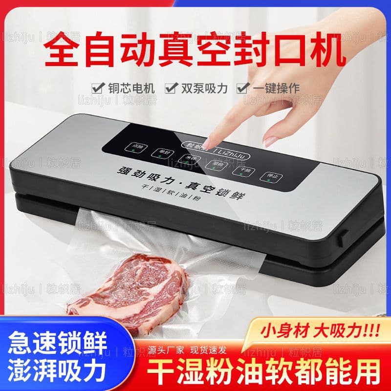 Automatic Household Vacuum Sealer, Food Packaging Machine, Freshness Sealing Laminator Compressor