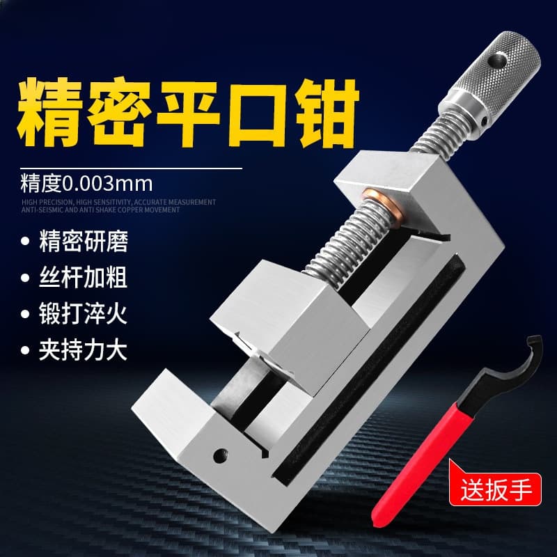 QGG High Precision Grinding Machine Manual Bench Vise Right Angle Vise Small Bench Vise 2" 3" 4" 5" 6" 8