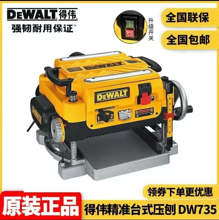 DeWalt Woodworking Planer Thickness Planer DW735 Multi-Function Compact Benchtop Planer Electric Planer Wood Planing Machine