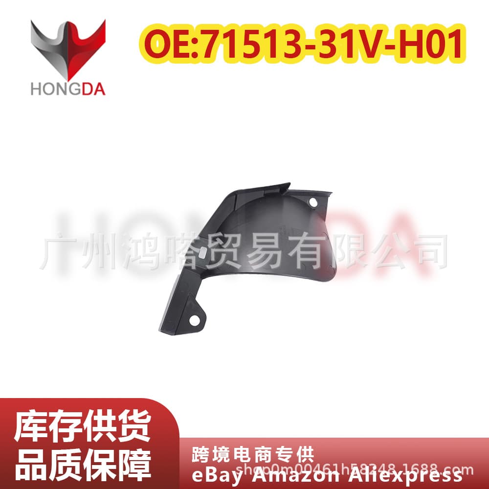 Suitable for Honda Accord Car Bumper Cover Gasket 71513-31V-H01 Car Right Rear Bumper Side