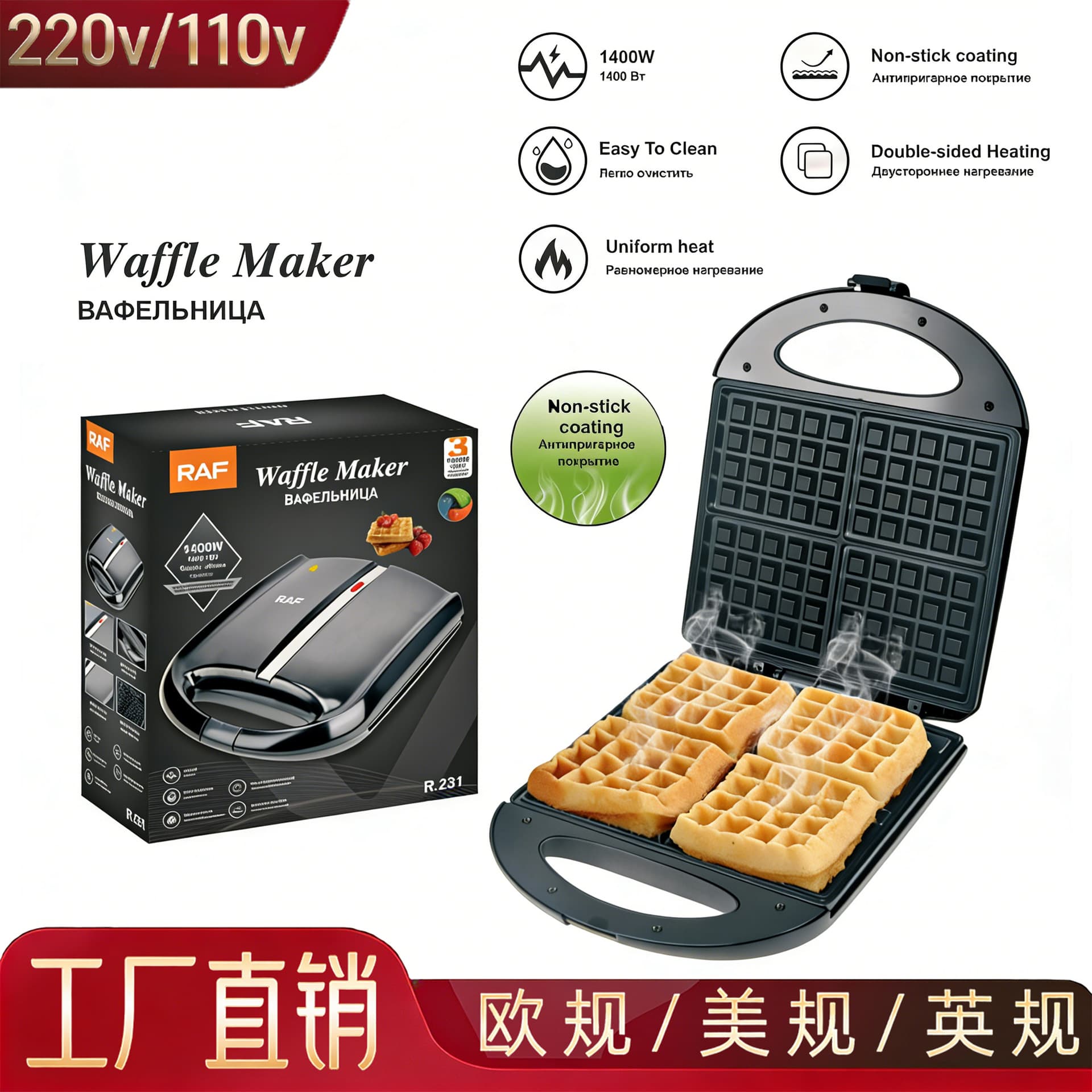 European household double-sided heating waffle machine multifunctional sandwich machine toasted waffle breakfast machine