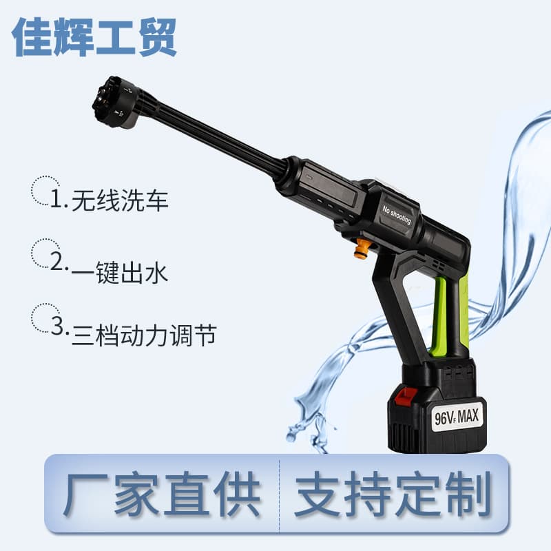 Cross-border Brushless Car Washer High Power Portable Household Car Lithium Battery High Pressure Water Gun Electric Cordless Car Washer