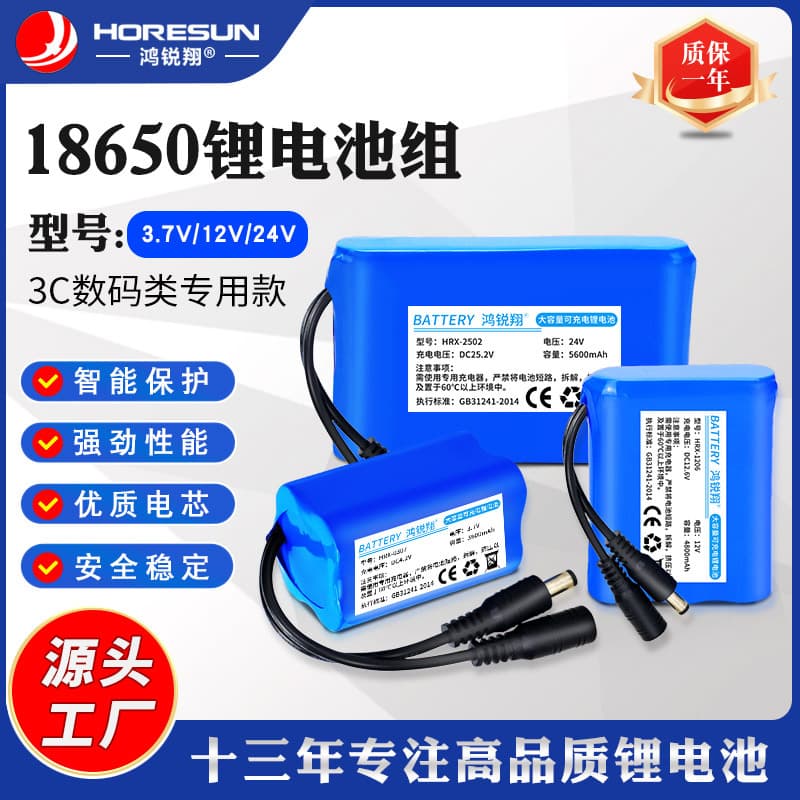 12v lithium battery pack 18650 large capacity monitoring router speaker solar street light rechargeable 24 volt battery