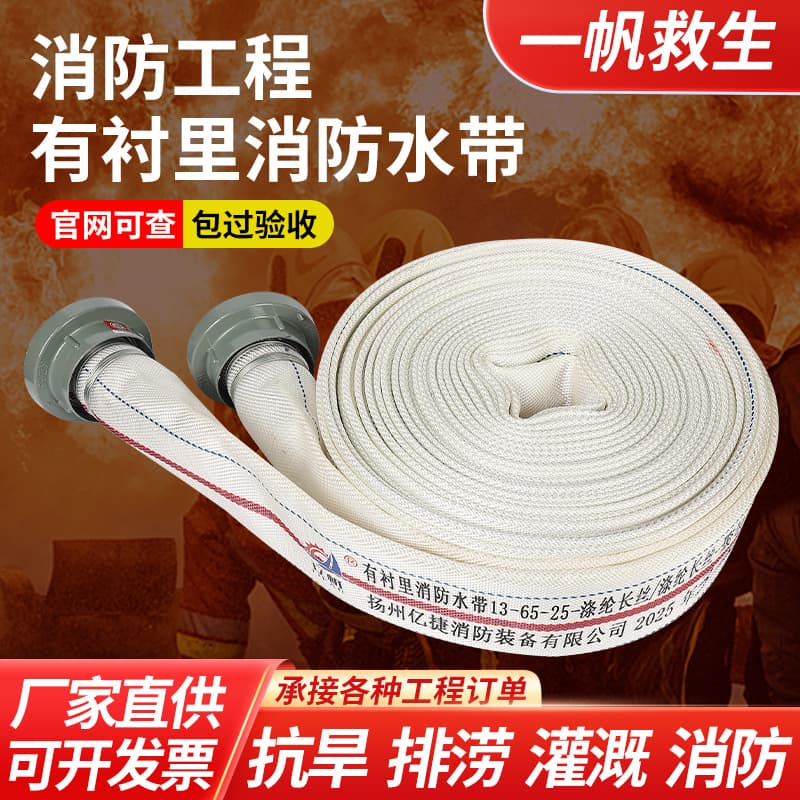 Fire national standard hose -13-65-25 with couplings, diameter 65mm, water pipe 2.5 inch 20/25 meters, 10-type coupling