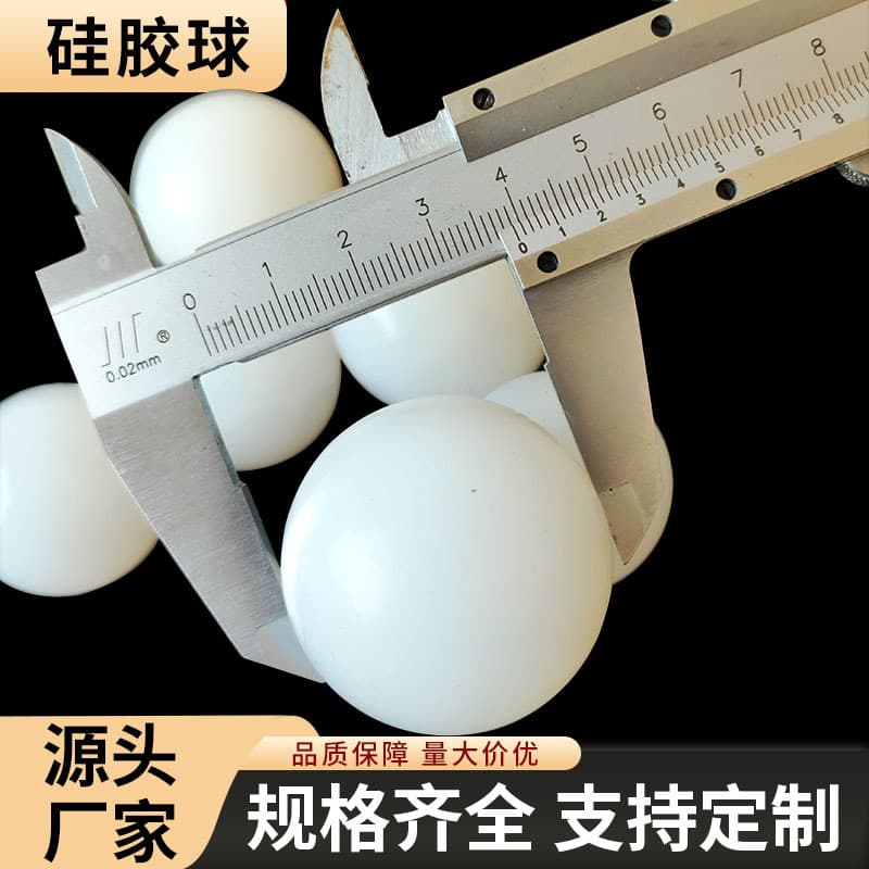 Solid high-elasticity silicone balls for vibrating screens, industrial elastic balls, high temperature resistant, shock-absorbing, wear-resistant, and anti-clogging rubber balls.