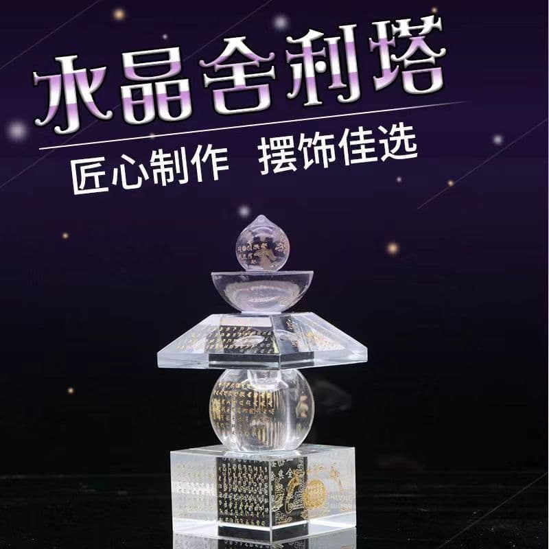 Factory Direct Crystal Stupa Ornament Pagoda, All Tathagata Heart Secret Temple Offering for Blessing and Consecration