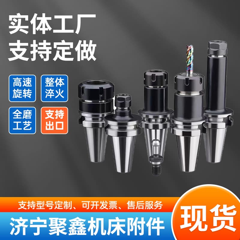 Fine Grinding Carbide CNC Tool Holder Elastic Spring Collet Lathe Morse Taper Holder