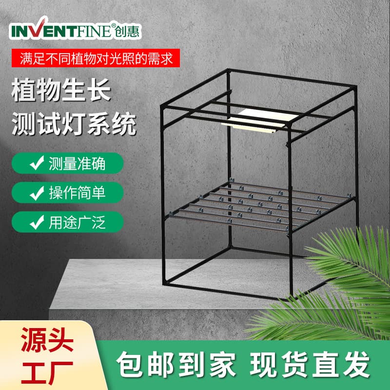 PPFD-2 Plant Growth Light Distribution Test System Green Plant Light Full Spectrum Lighting Supplement Light Detection