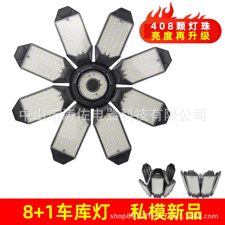 LED garage light manufacturer, six-leaf, eight-leaf, 8+1-leaf industrial and mining lights, foldable and deformable warehouse lights, workshop lights.