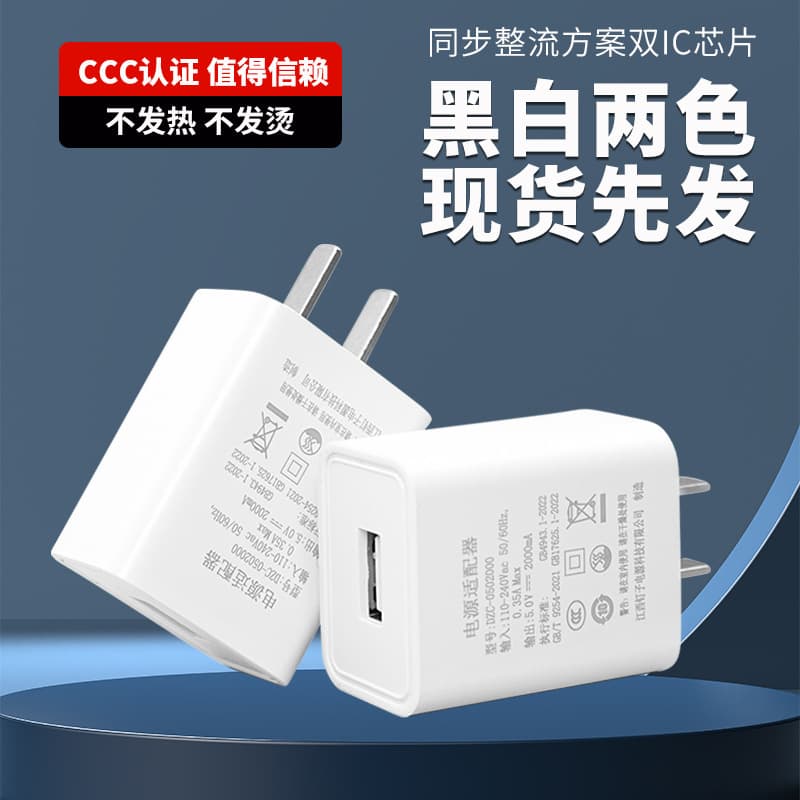 5V 2A Charger Wholesale, Compatible with Huawei, Xiaomi, Apple Fast Charger for Tablets, 2A Charger