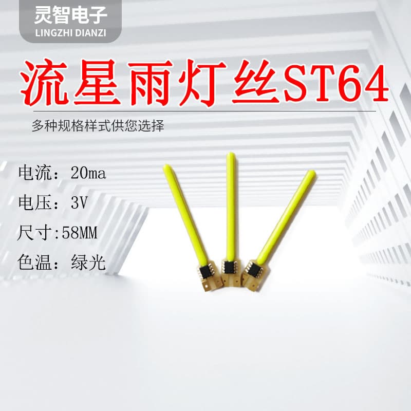 Meteor shower filament lamp LED double-sided board suitable for pipe diameter 58MM positive and negative same end green in stock.