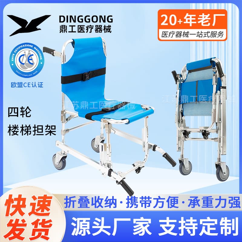 Aluminum Alloy Multi-functional Four-wheel Stair Stretcher, Simple Emergency Foldable Stretcher for Fire Rescue Wholesale