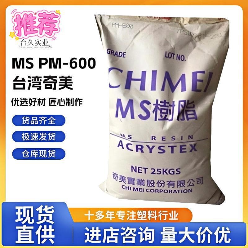 PM-600 Chi Mei Taiwan MS Methyl Methacrylate-Styrene Copolymer Weather-Resistant Transparent Optical