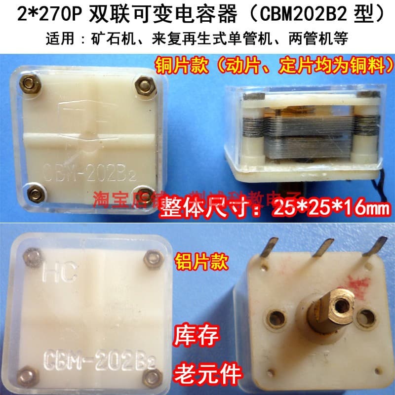 DIY Radio Making with 2×270P Dual-gang Variable Capacitor CBM202B2 Copper Crystal Array Single-tube Radio