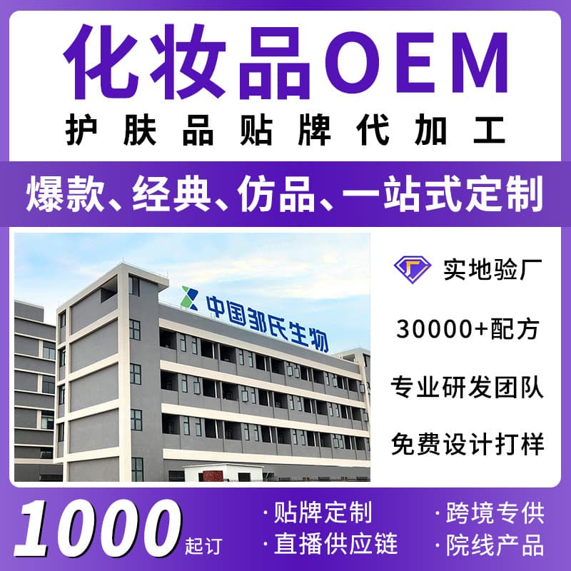 Custom cosmetics all categories hydrating essence, facial cleanser, massage body cream lotion private label skincare processing factory OEM