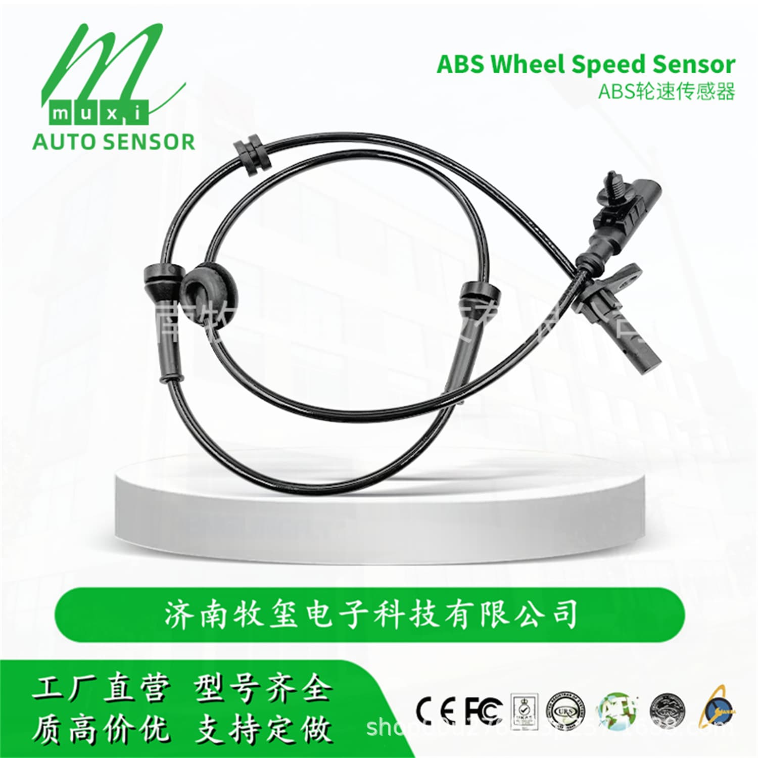 3630050U2010 ABS Wheel Speed Sensor fits JAC