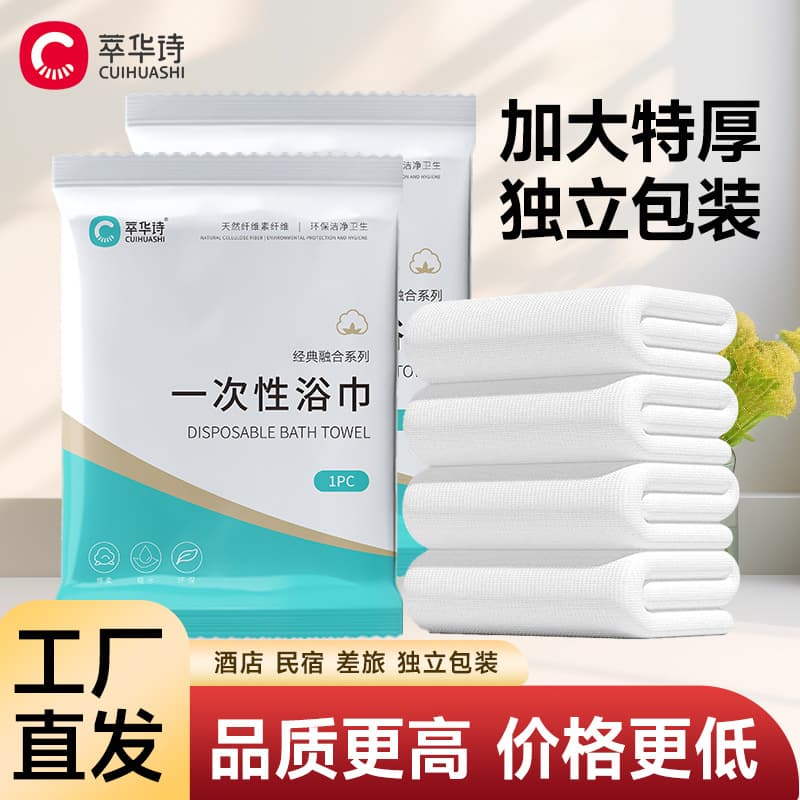 Factory Disposable Bath Towels Face Towels Thickened Washcloths Travel Hotel Business Individually Wrapped Portable Wholesale Set