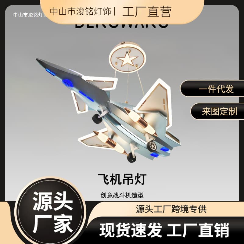 Kids Room Airplane Pendant Light, Eye-Protective Boy Bedroom Lamp, Creative Fighter Modern Simple Cartoon Bedroom Lighting