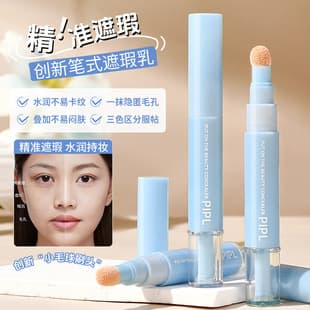 PIPL Concealer Stick, Hydrating, Brightening, Covers Spots, Dark Circles, Under-Eye Concealer Pen, Cross-Border
