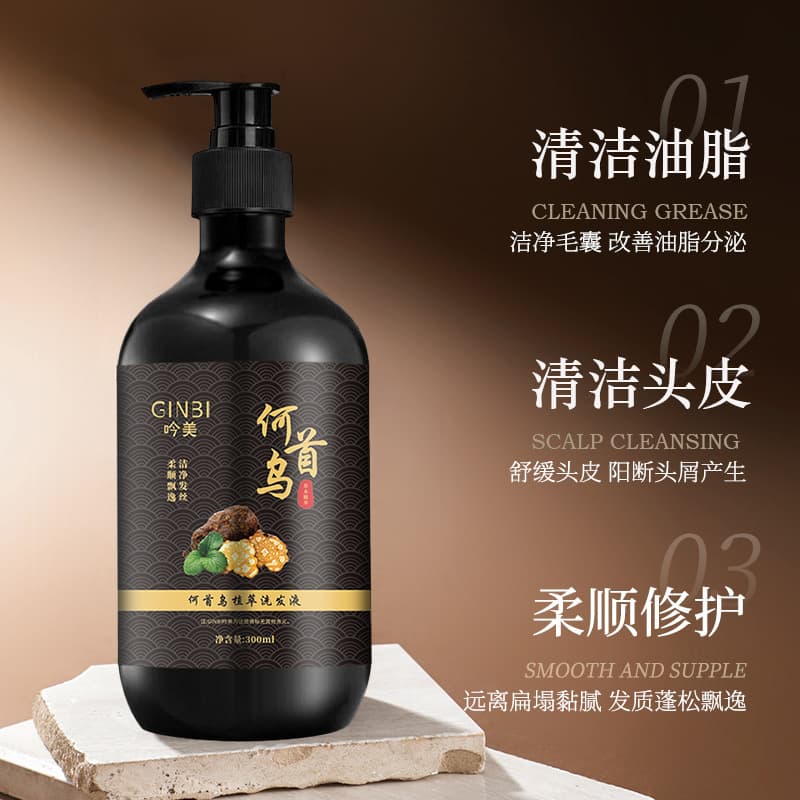 Yinmei He Shou Wu Botanical Extract Shampoo Herbal Nourishing Hair Strengthening Oil Control Nourishing Botanical Hair Growth Shampoo Bestseller