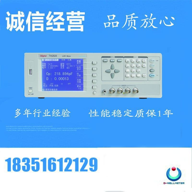 Changzhou Tonghui TH2826 5MHz Frequency TH2828A 2MHz Frequency High-Frequency LCR Digital Bridge
