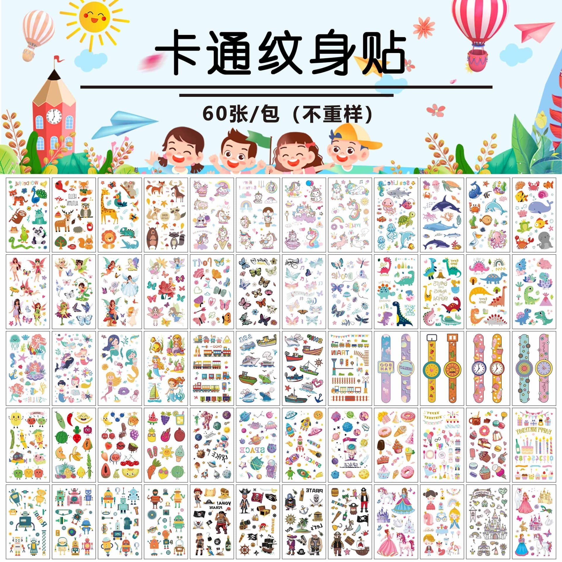 New Cross-Border Children's Cartoon Temporary Tattoo Stickers, Cute Decals for Boys and Girls Face and Arm Decoration