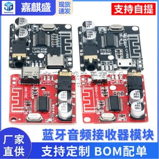 DIY Bluetooth 5.1 Audio Receiver Module MP3 Bluetooth Decoder Board Car Speaker Amplifier Board 4.1