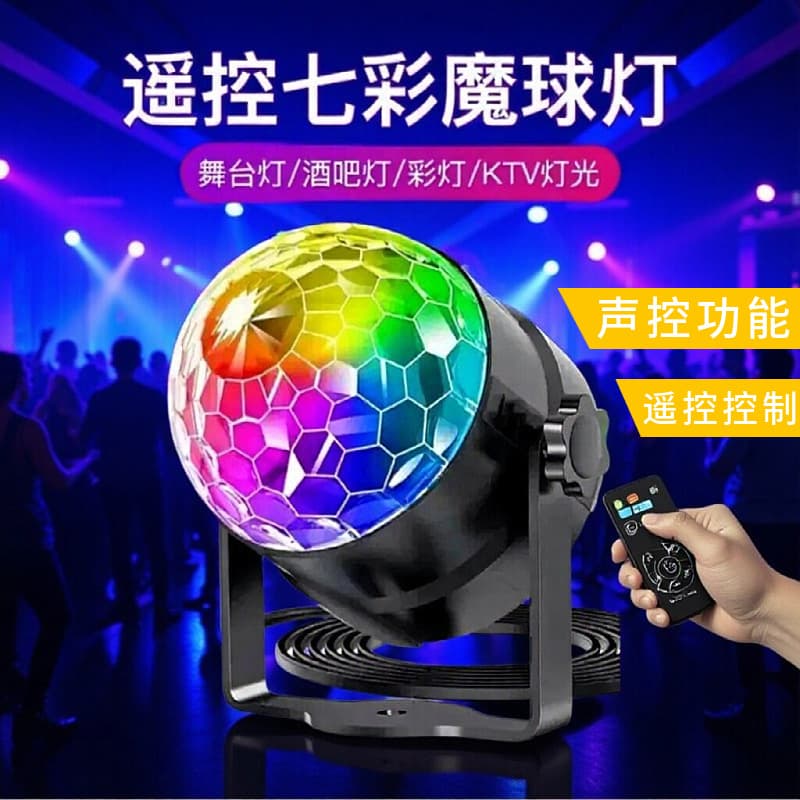 Cross-border Hot Selling Crystal Magic Ball Atmosphere Night Light, 7-Color Sound-Activated Rotating Stage Light, 7-Color Bracket Handle Light