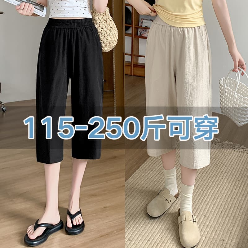 Plus Size Capri Summer Women's Pants for 200 lbs, Loose Straight Leg, High Waist, Casual, Draped Wide Leg Pants