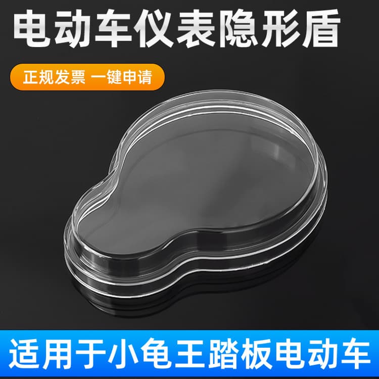 Motorcycle Instrument Panel Electric Scooter Instrument Panel European Style Little Turtle King Instrument Shell Instrument Cover Transparent Glass Cover