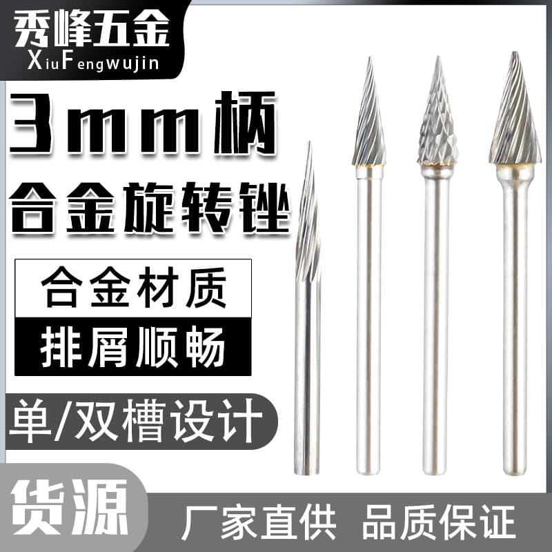 3mm handle single and double groove M-type tungsten steel grinding head alloy rotary file tapered tip milling cutter metal grinding and engraving