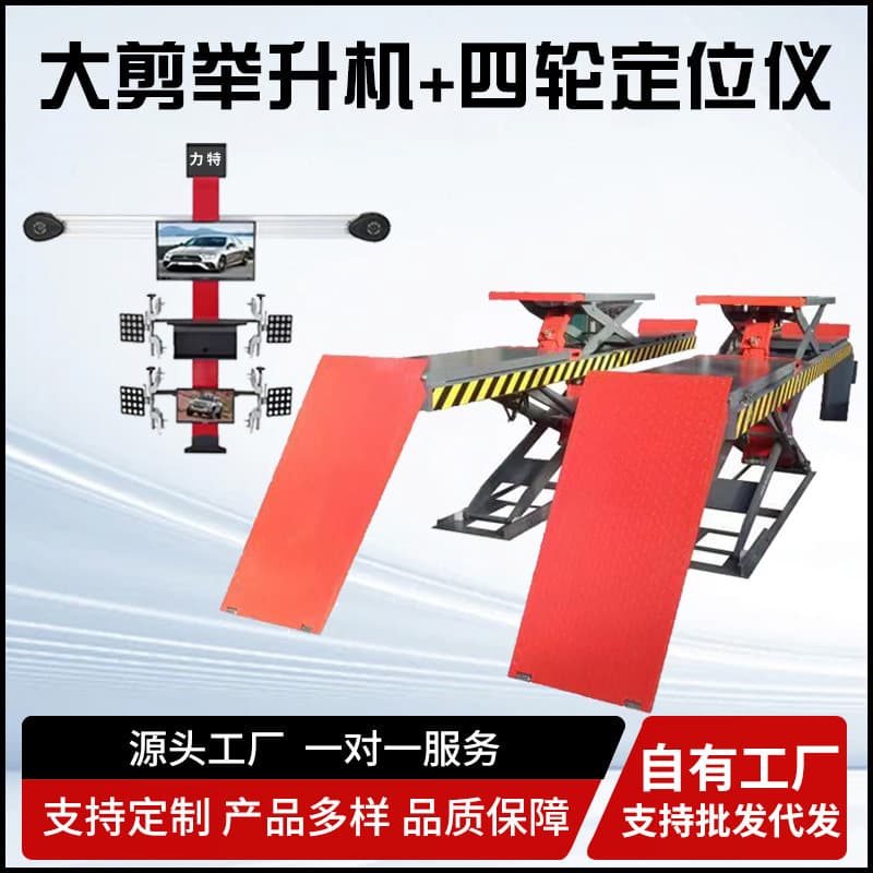Lite Automotive Maintenance Ultra-Thin Underground Scissor Lift 3D Four-Wheel Aligner Factory Wholesale
