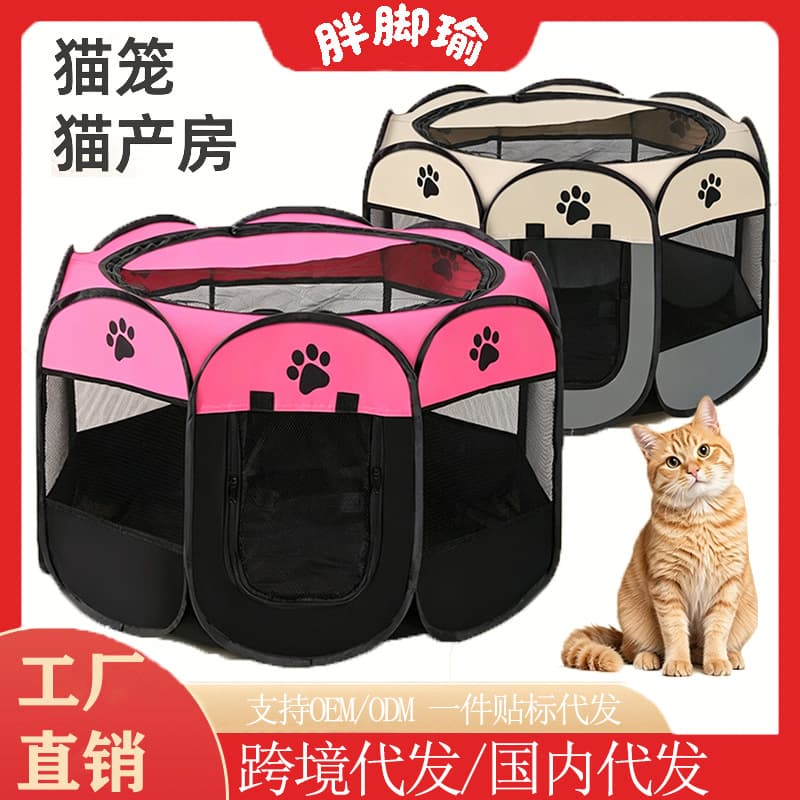 Cat Whelping Pen Octagonal Pet Fence Scratch-Resistant Foldable Dog Cage Waterproof Dog Bed Cat Bed
