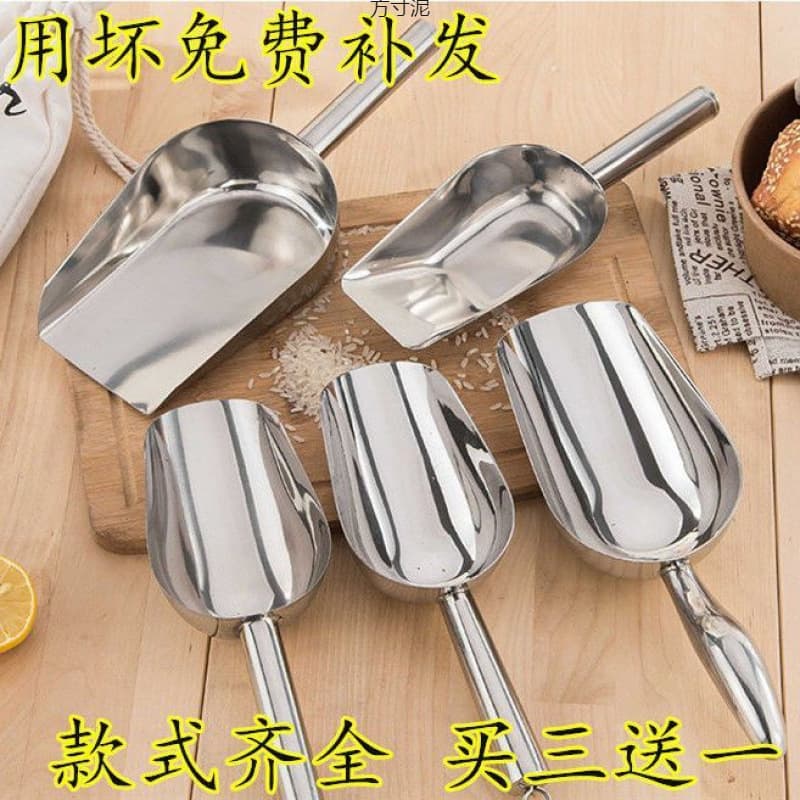 Stainless steel ice shovel, thickened shovel, rice shovel, grain flour shovel, food dried fruit shovel, tea shovel, popcorn shovel, melon seed shovel, supply chain