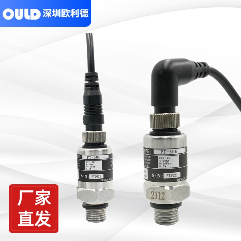 OULDPT-506 Special Water Pump Pressure Sensor/Transmitter with Elbow or Straight Head, 0-16Bar High Precision