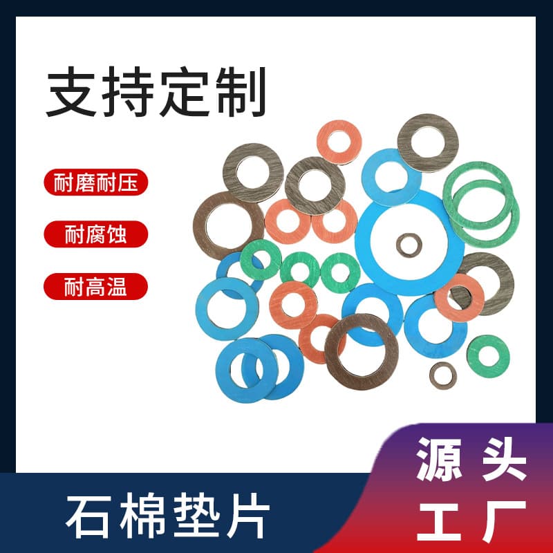 Asbestos Rubber Gasket, Asbestos Fiber Oil-Resistant Flange Sealing Gasket, High Temperature High Pressure Non-Asbestos Gasket, Asbestos Gasket