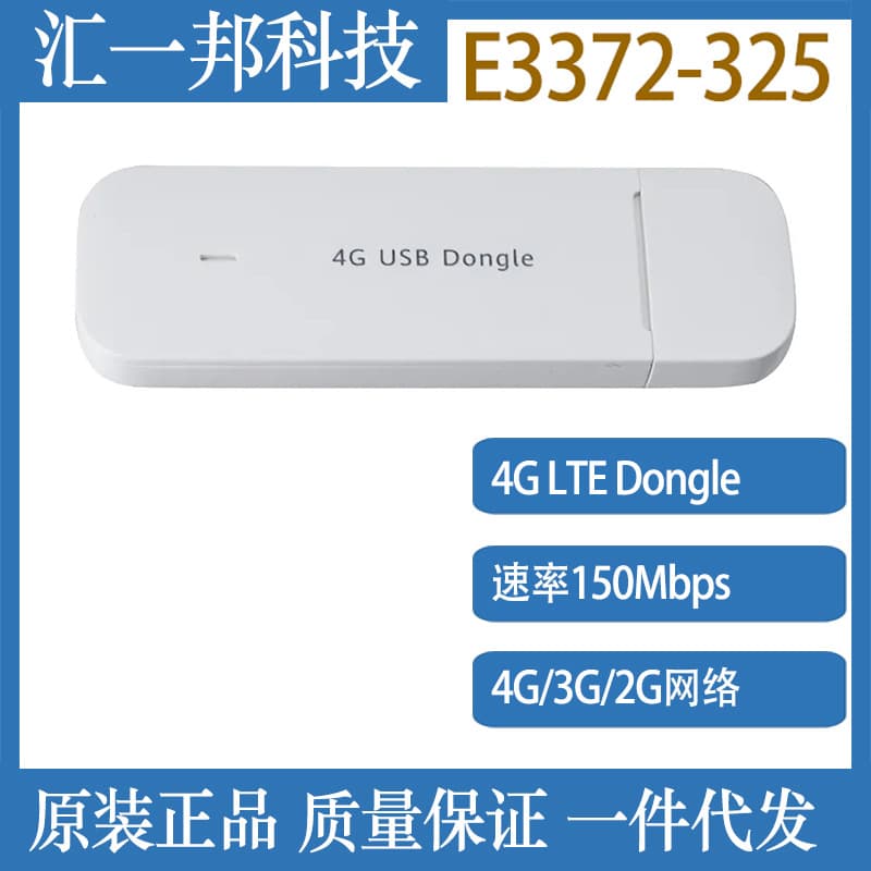 Unlocked 4G LTE USB Dongle Modem E3372-325 for Laptops and Desktops