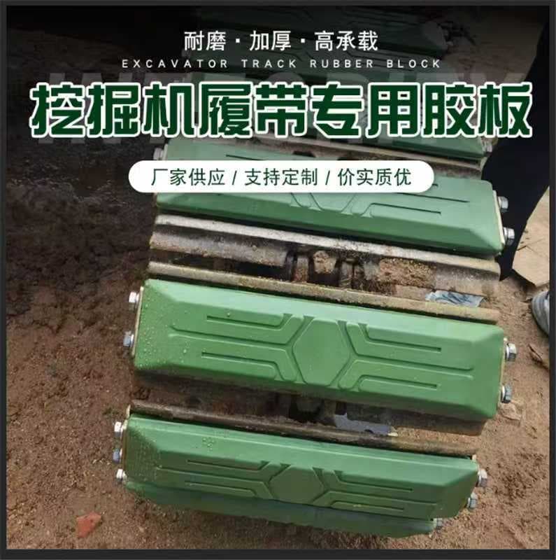 XCMG, Sany, Lovol, Doosan 55/35/60/75 excavator track rubber blocks, 60 chain thickened oxford board.