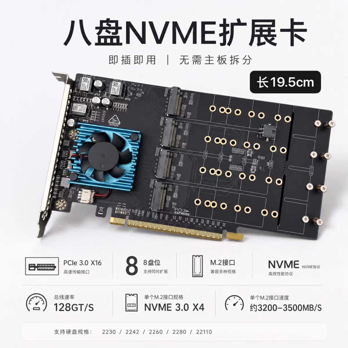 No-Split Expansion Card Eight-Drive M.2 PLX8749 Silent Full-Height PCIe Expansion Card