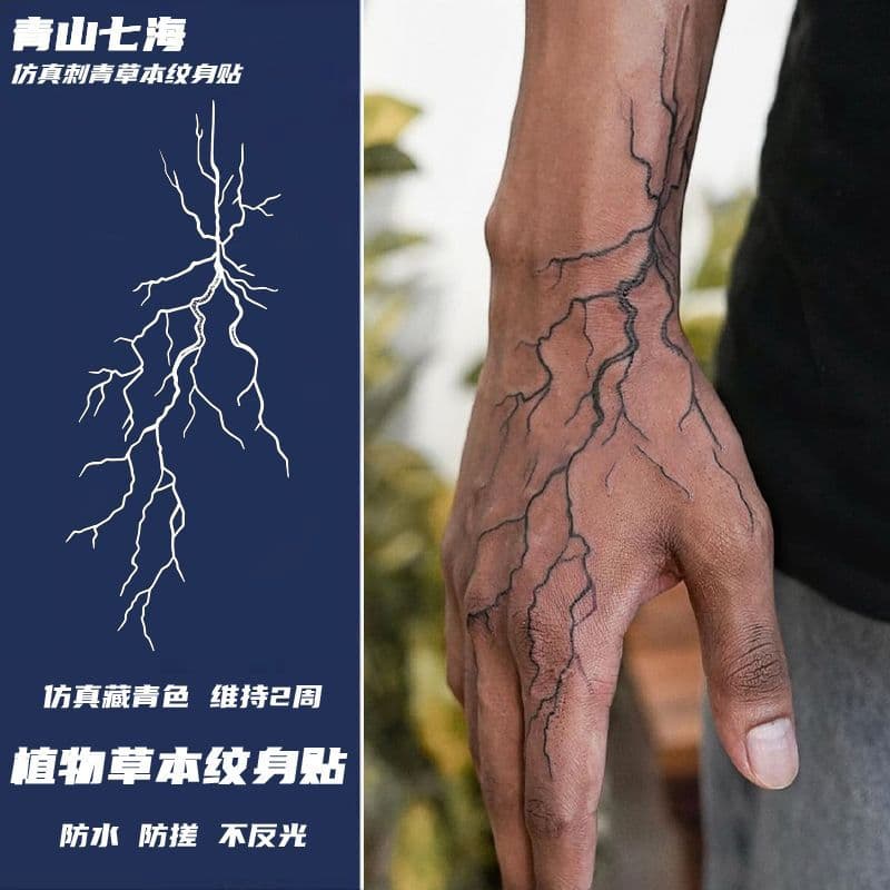 [Simulated Navy Blue] American Lightning Herbal Tattoo Sticker Waterproof and Smudge-Proof Ins Semi-Permanent Cool Trendy Men
