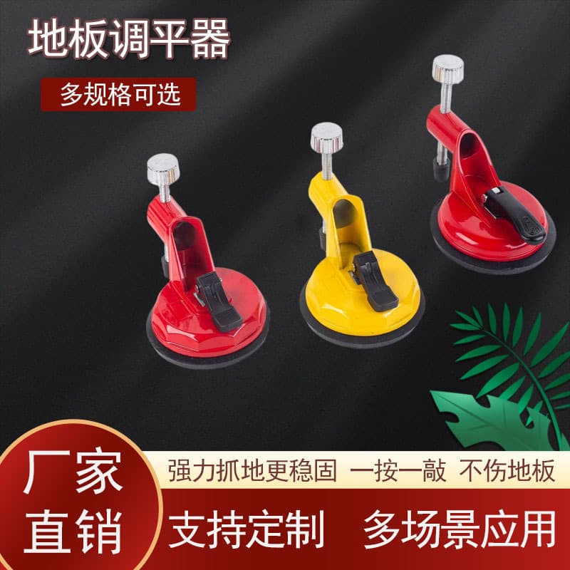 Floor Gap Repair Tool, Crack Opening and Closing Tool, Floor Moving Repair Tool Fixer with Strong Suction Cup