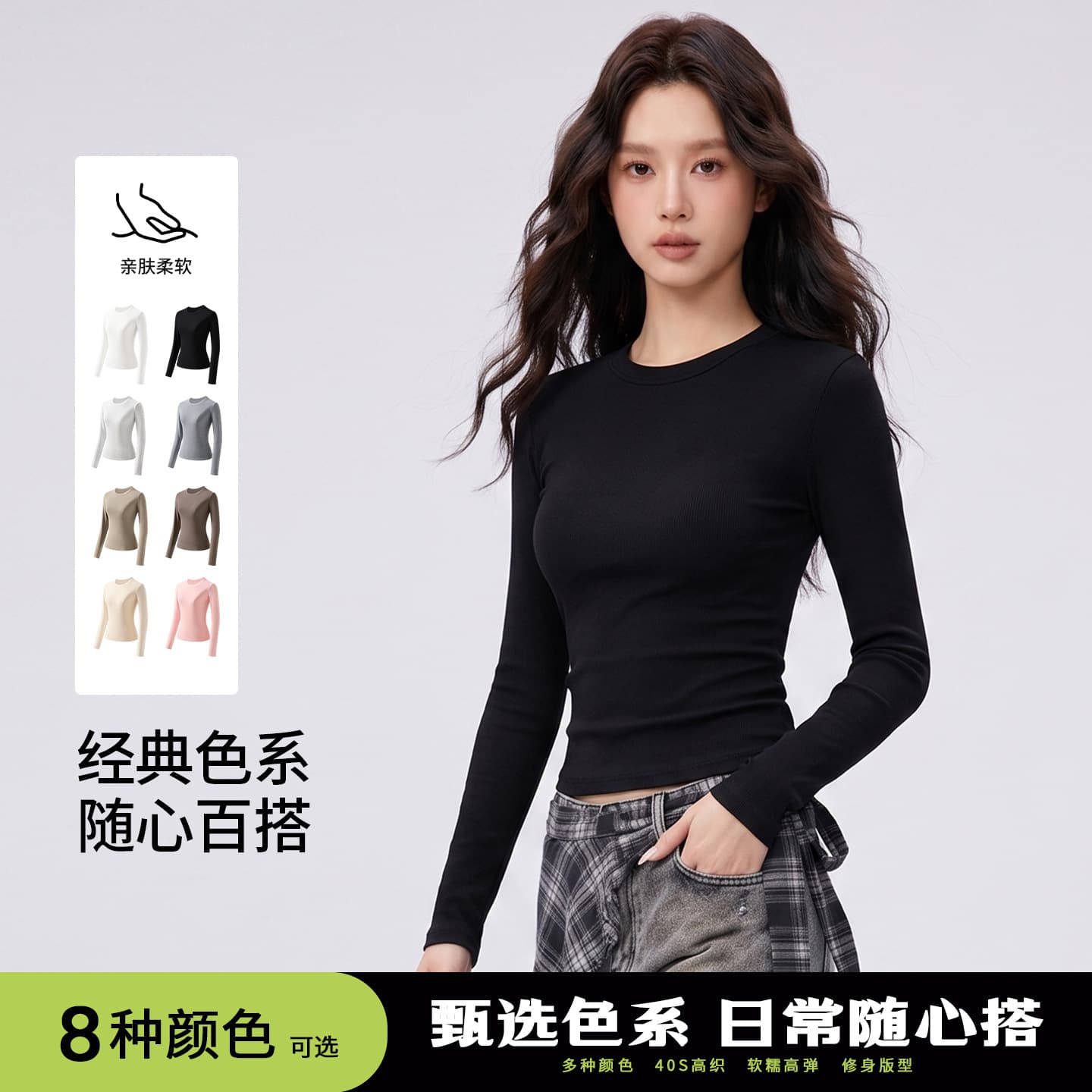Solid Color Round Neck Long-Sleeve Women's T-Shirt, Classic Simple Elastic Top for Autumn, Slimming Versatile Basic Top