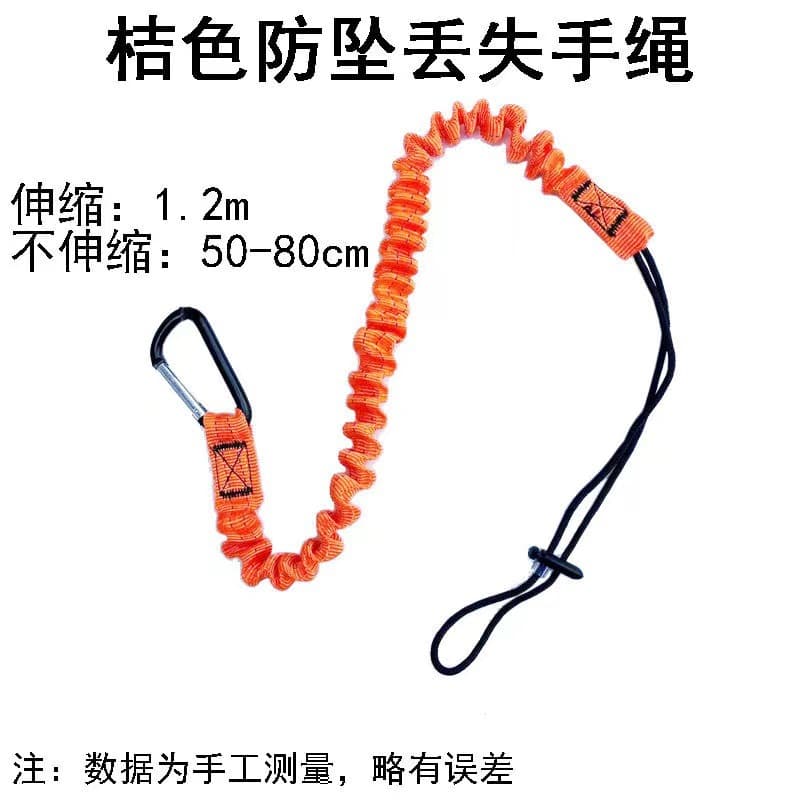 Cross-Border Fall Prevention Tool Lanyard Fall Arrest Rope High Altitude Work Retractable Elastic Anti-Loss Tool Safety Rope