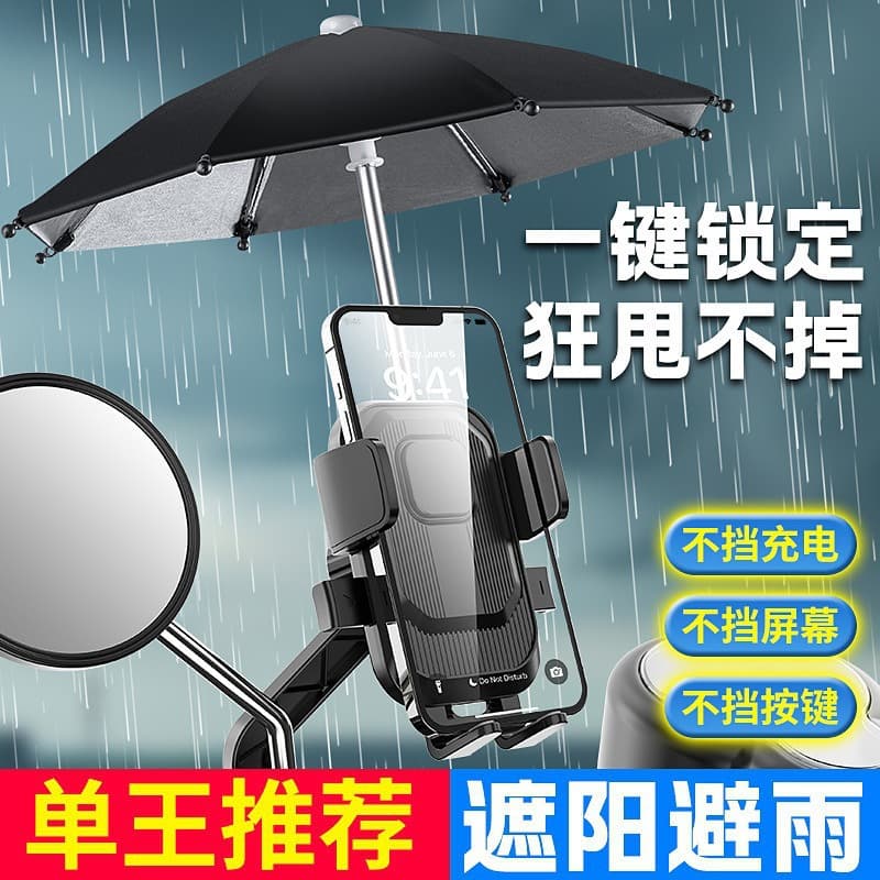 Electric vehicle mobile phone holder takeaway navigation stand riding shockproof motorcycle battery bicycle vehicle navigation stand LD