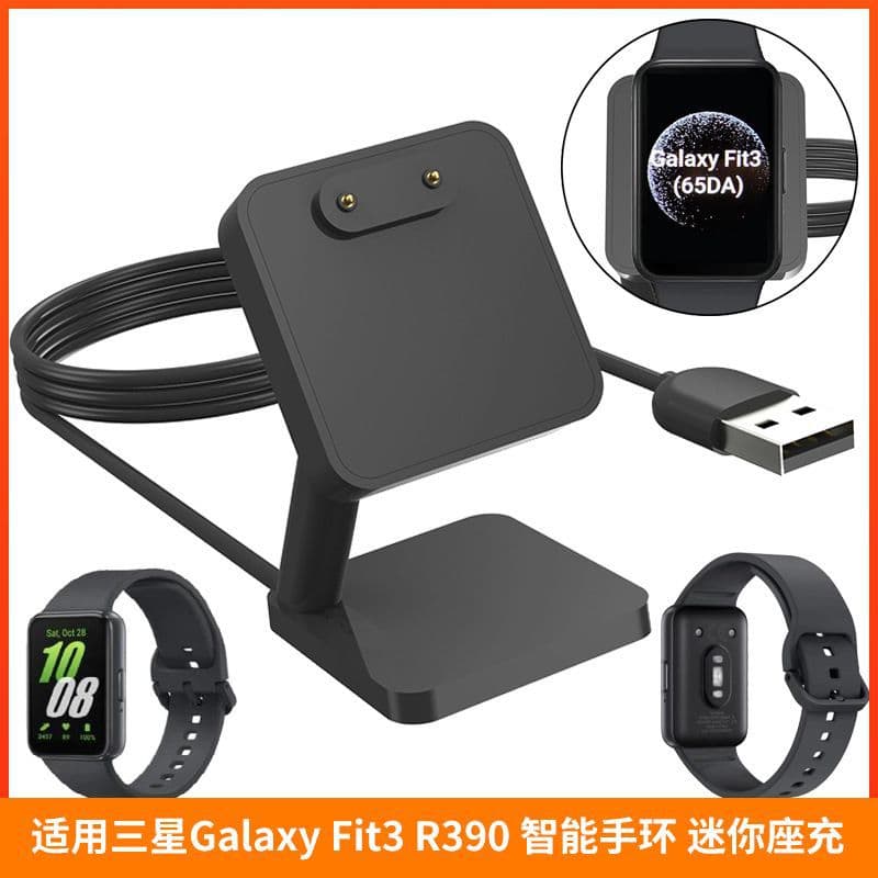 Mini Charging Stand and 65DA Charger Cable for Samsung Galaxy Fit3 R390 Smart Band