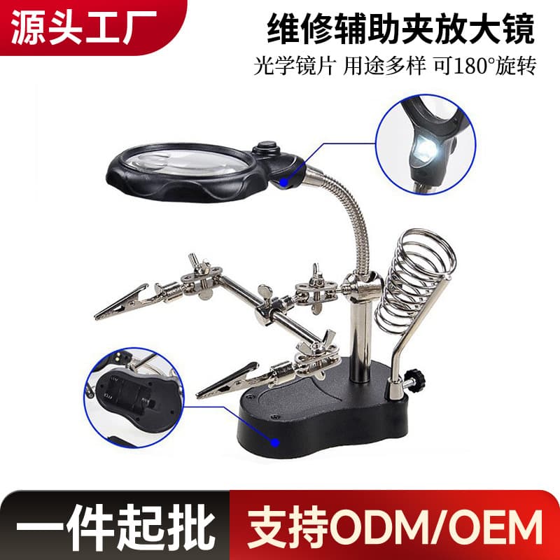 Repair Auxiliary Clip with Light Magnifier Mobile Phone Motherboard Digital Device Repair Tool Station Hardware Tool Factory Direct Sale