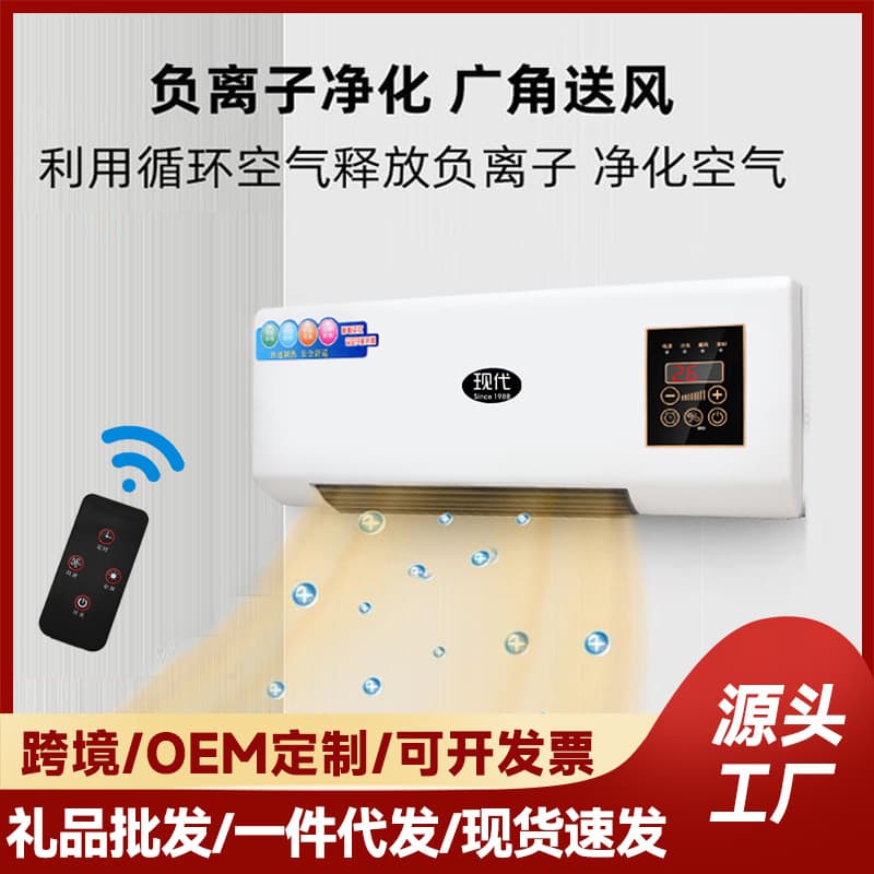 Heater Small Household Fast Heating Energy-Saving Warm Fan, Electric Warmer Export 110V Hot Air Blower Live Streaming Drop Shipping Gift