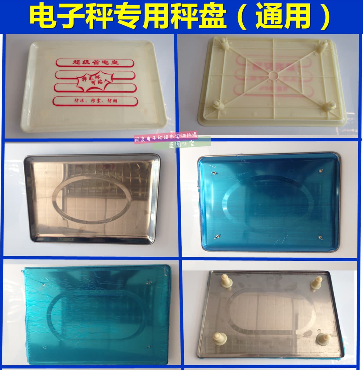 Electronic Scale Pan Plastic Pan Accessory 30kg Scale Fruit Pan Concave Pan Steel Pan Tray