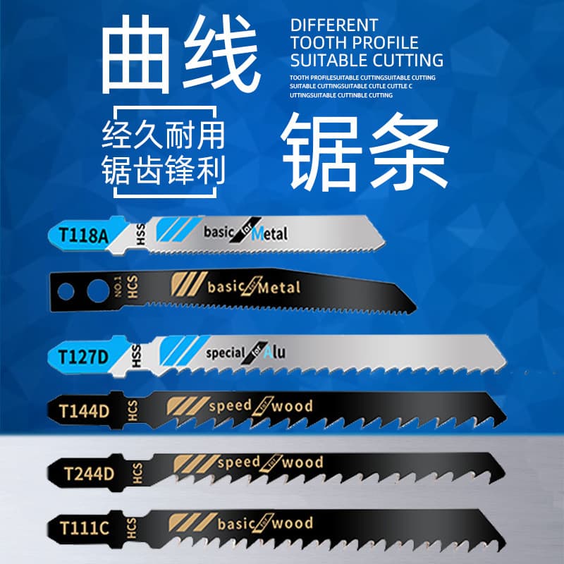 Premium jigsaw blades extended fine/coarse teeth anti-chipping for wood/plastic/iron/aluminum T244D
